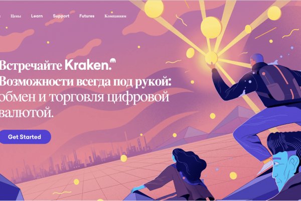 Зеркало для входа на kraken