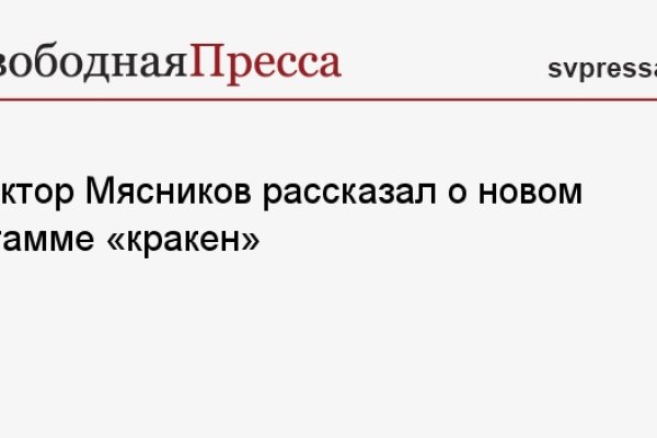 Где найти ссылку на кракен