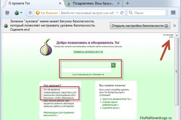 BlackSprutruzxpnew4af onion не работает в тор