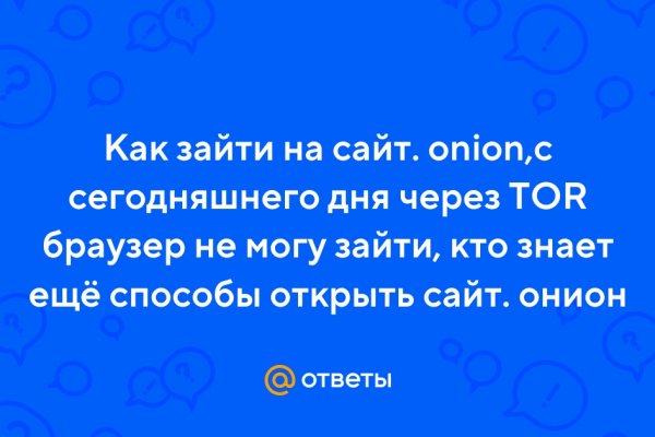 Не работает кракен через тор сегодня