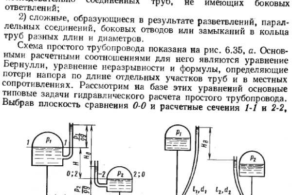 Замена омг сайта